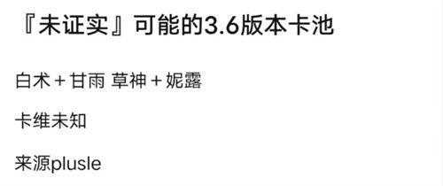 3.8最新卡池爆料,全新角色与限定皮肤来袭，精彩不容错过！